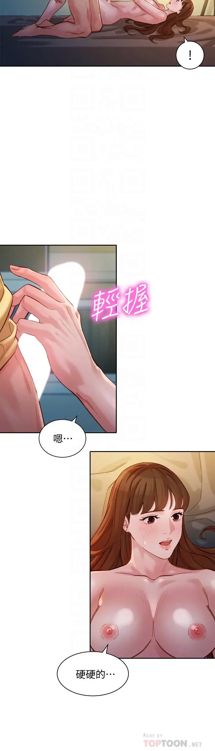 漫画《女神写真》第43话第18张图