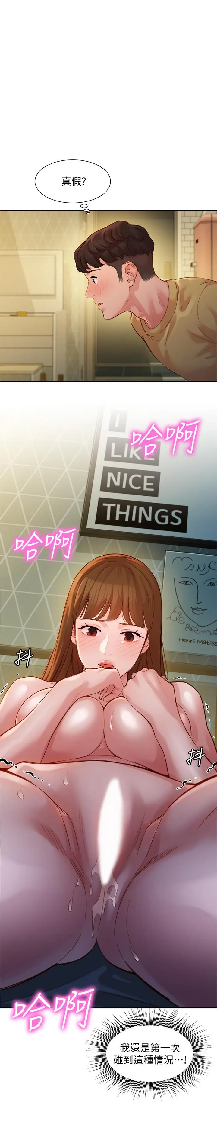 漫画《女神写真》第43话第2张图