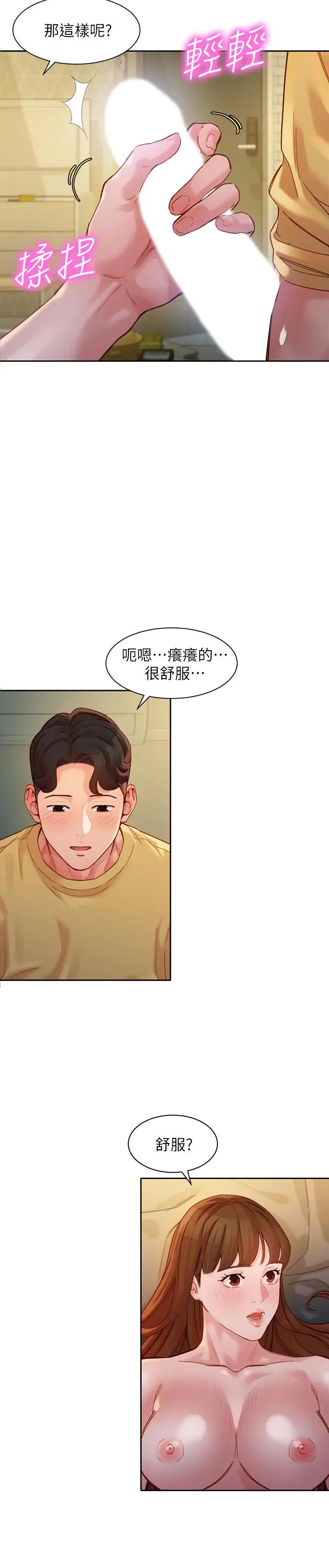 漫画《女神写真》第43话第20张图