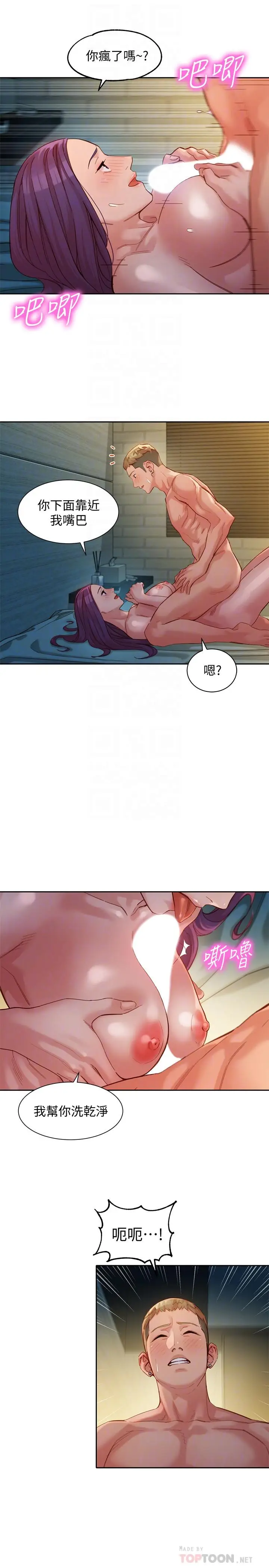 漫画《女神写真》第43话第6张图