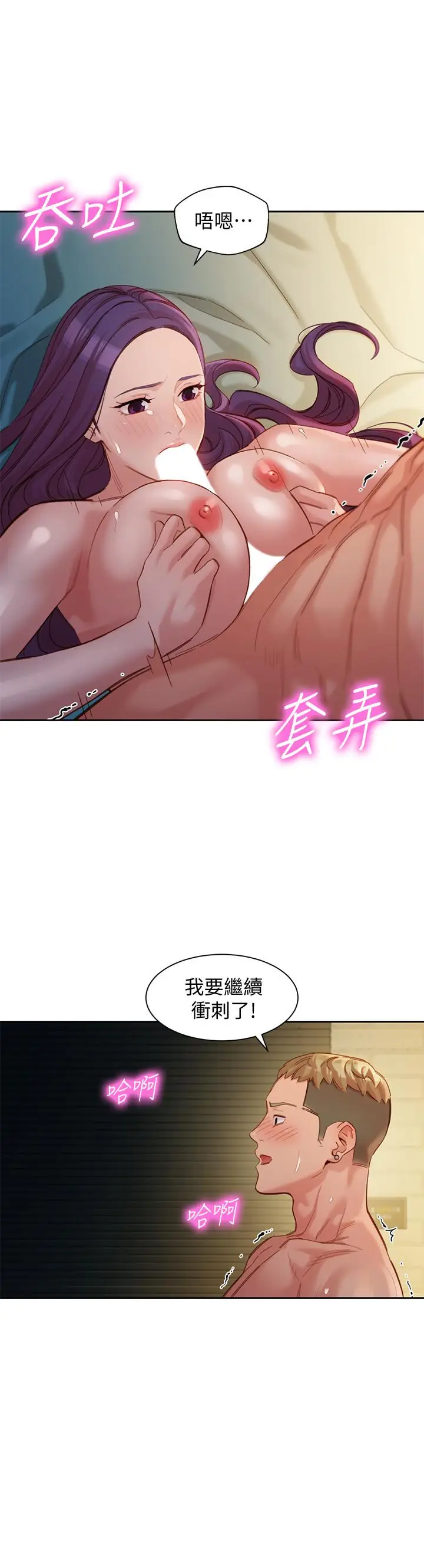 漫画《女神写真》第43话第7张图
