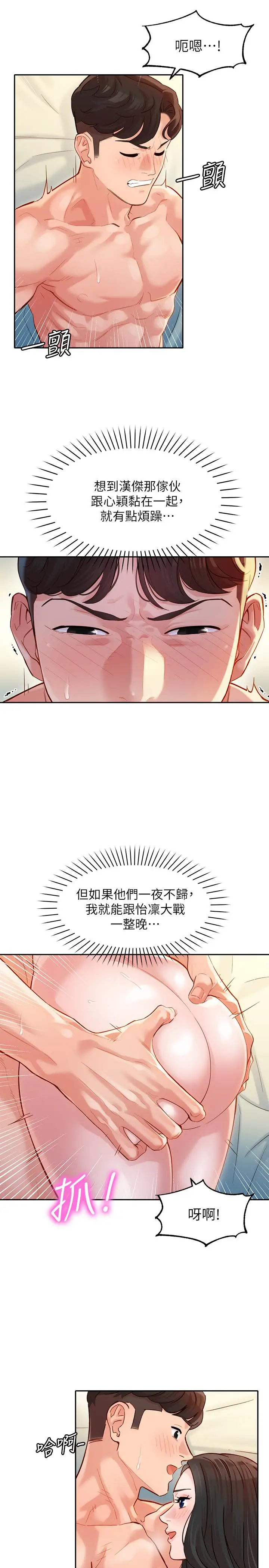 漫画《女神写真》第25话第11张图