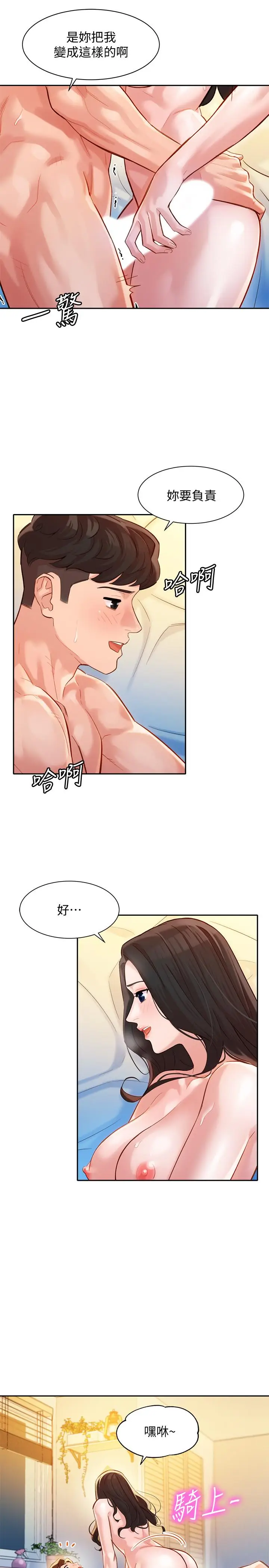 漫画《女神写真》第25话第13张图