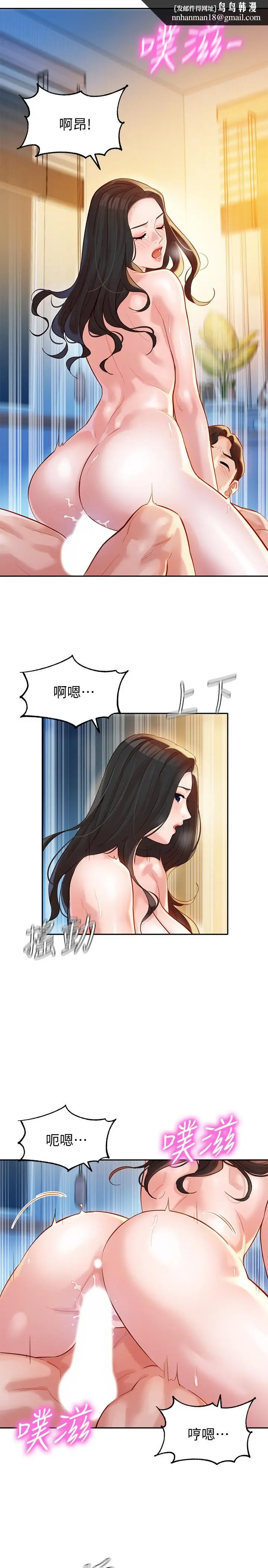 漫画《女神写真》第25话第15张图