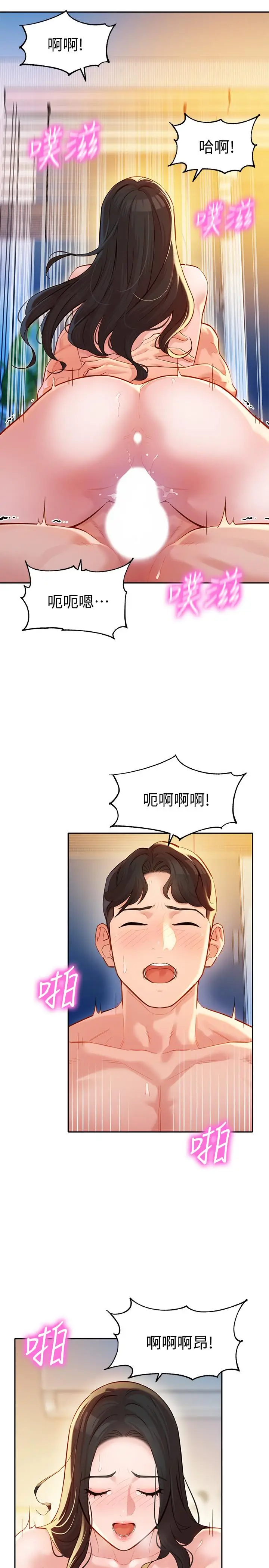 漫画《女神写真》第25话第20张图