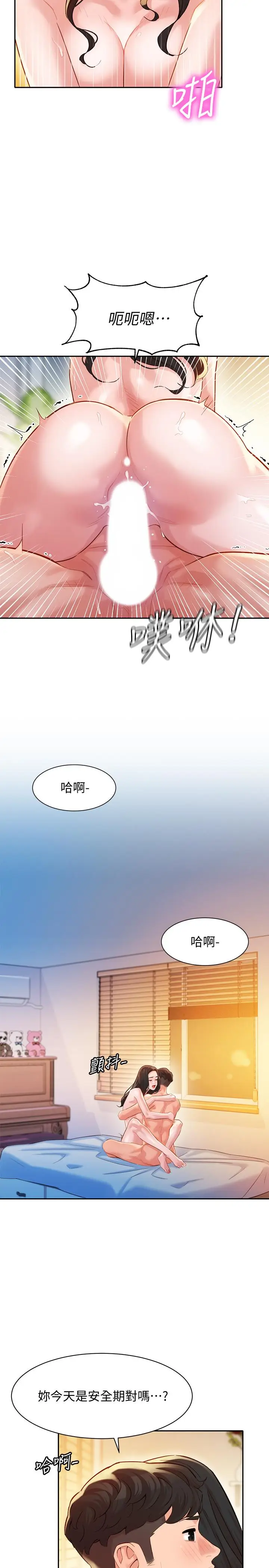 漫画《女神写真》第25话第21张图