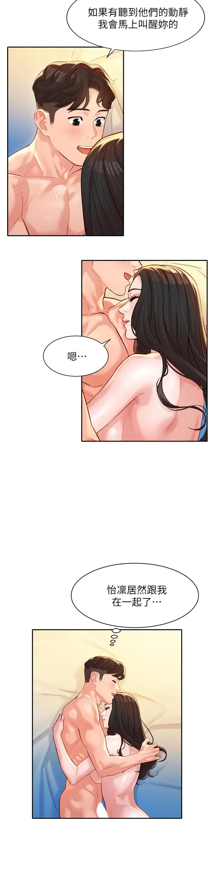 漫画《女神写真》第25话第24张图