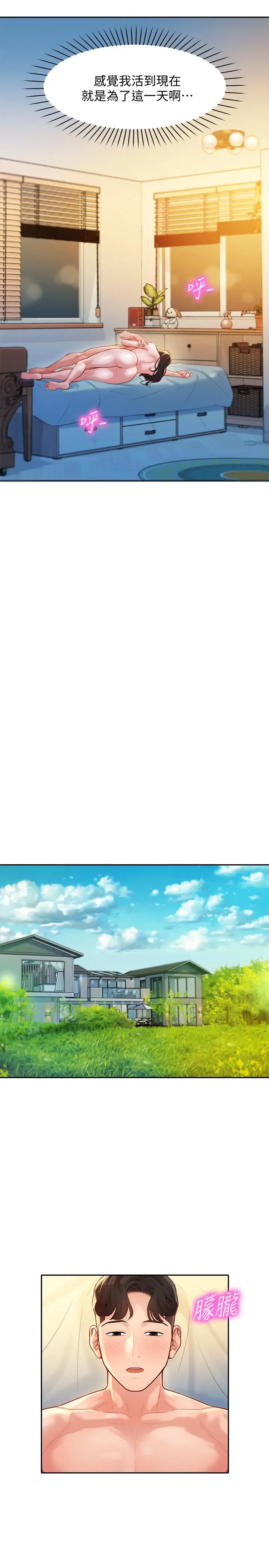 漫画《女神写真》第25话第25张图