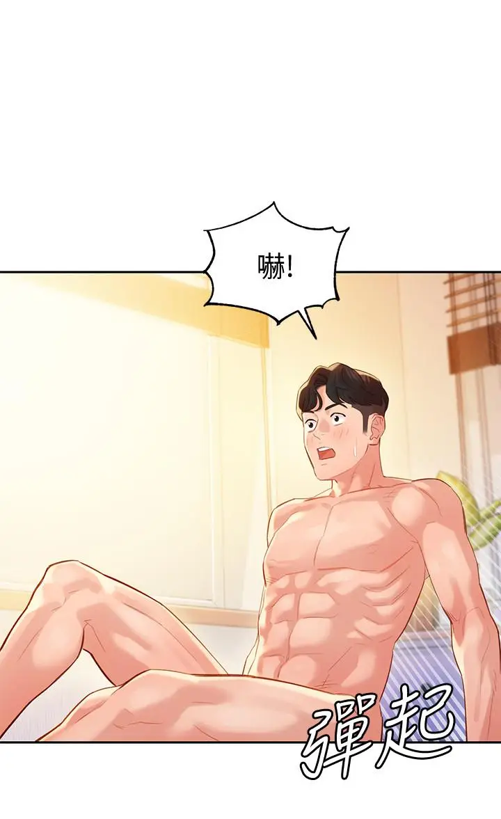 漫画《女神写真》第25话第26张图