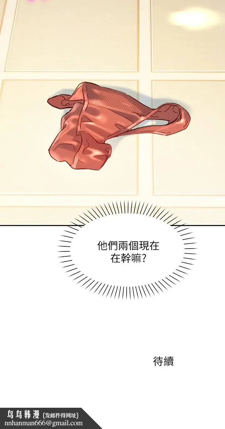 漫画《女神写真》第25话第28张图