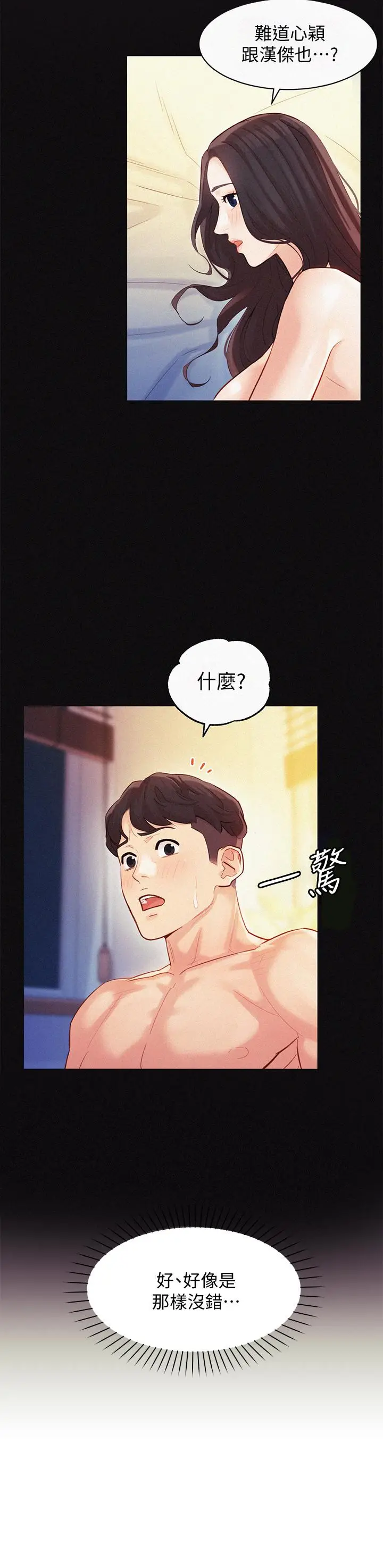 漫画《女神写真》第25话第5张图