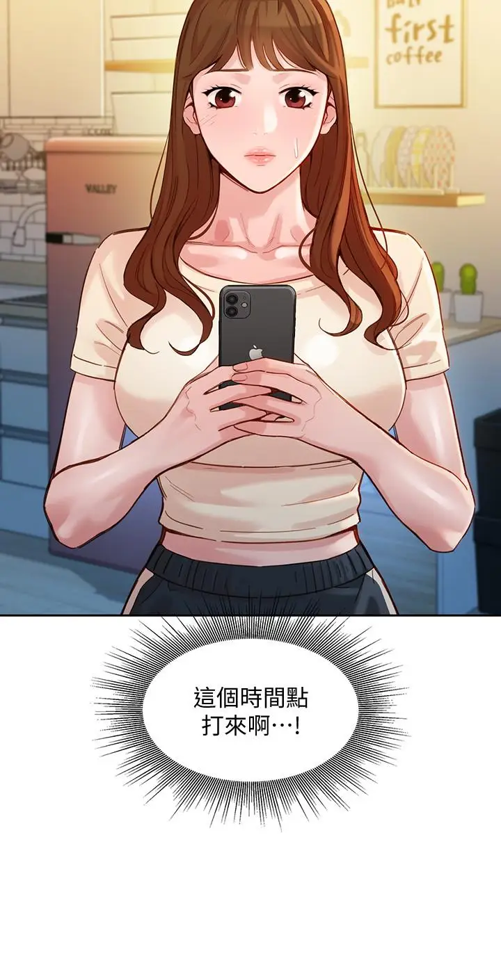 漫画《女神写真》第39话第2张图