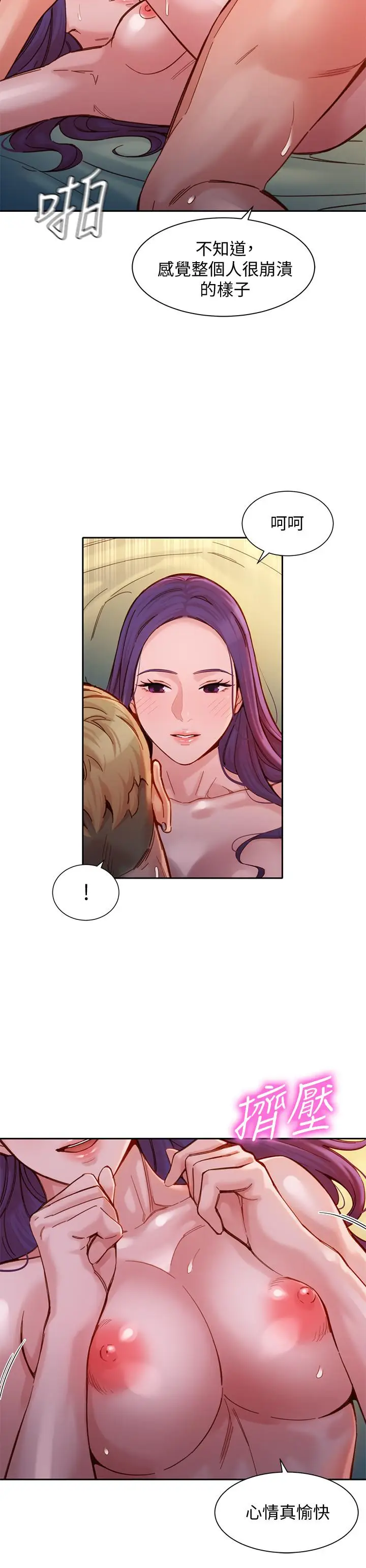 漫画《女神写真》第39话第25张图