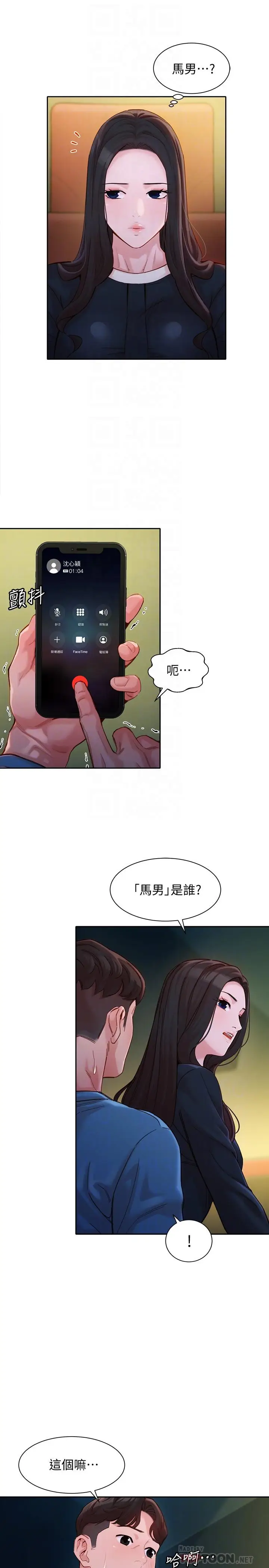 漫画《女神写真》第39话第6张图