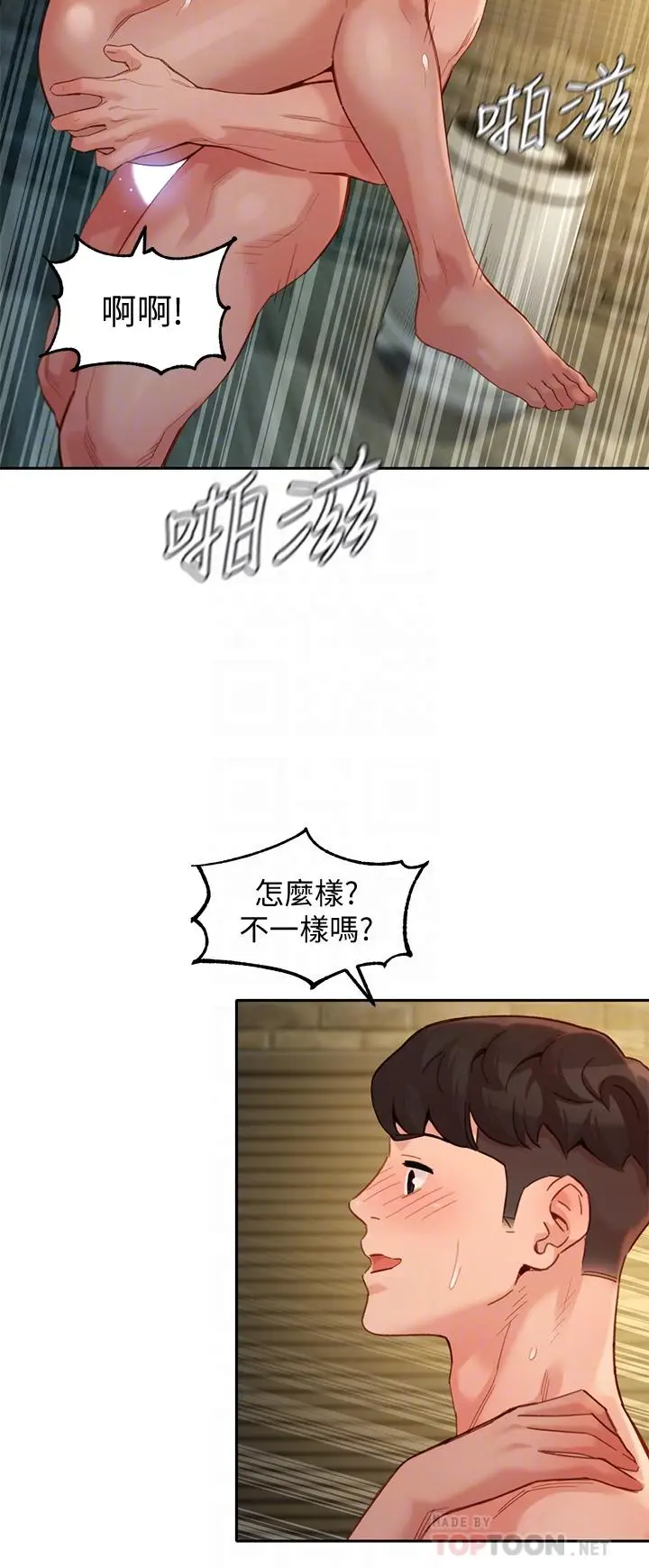 漫画《女神写真》第47话第10张图