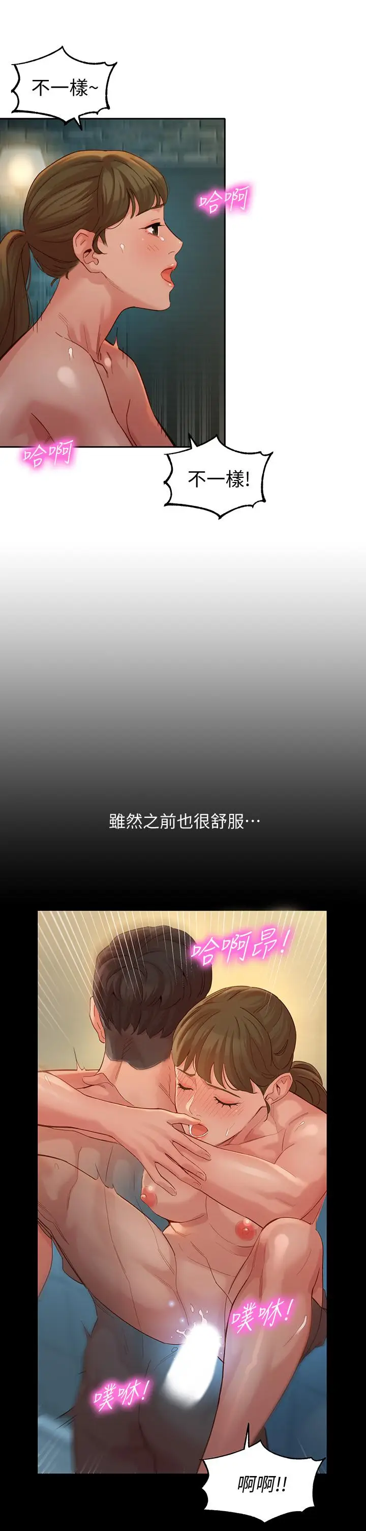漫画《女神写真》第47话第11张图