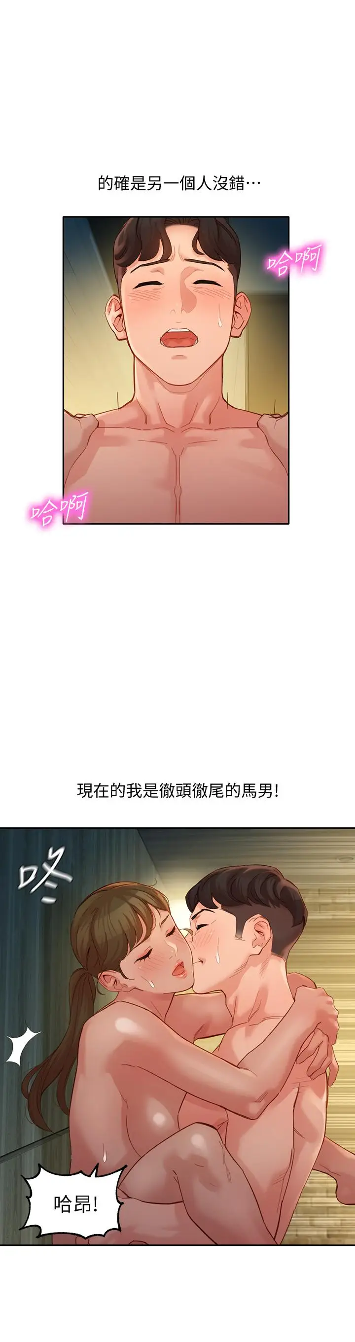 漫画《女神写真》第47话第13张图