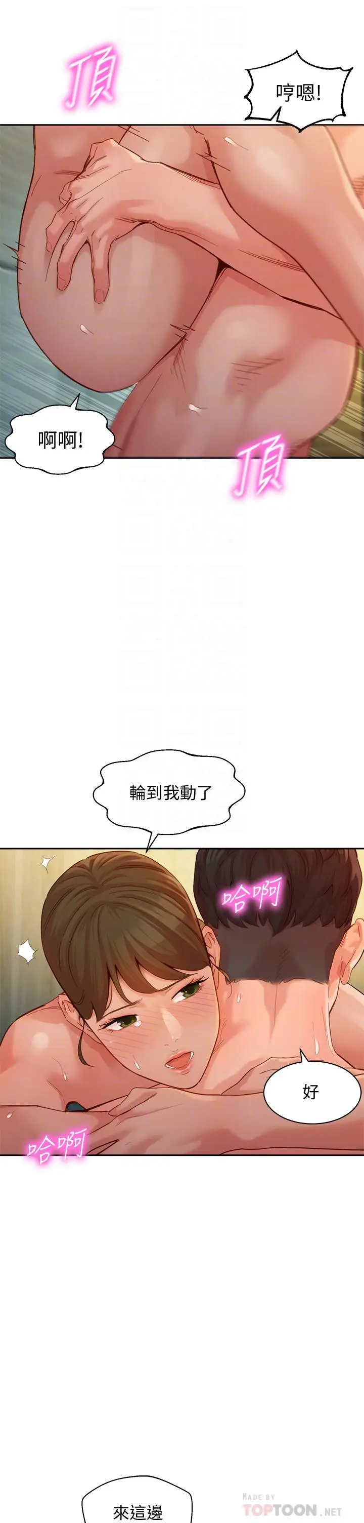 漫画《女神写真》第47话第14张图
