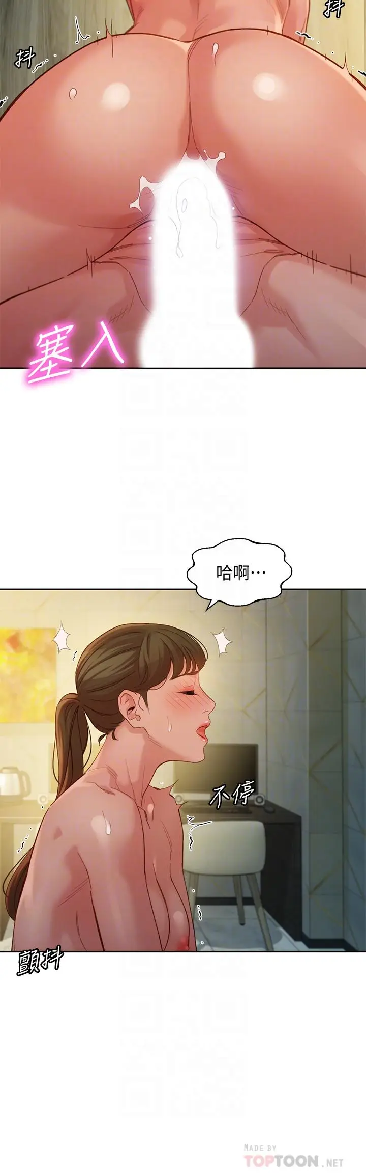 漫画《女神写真》第47话第16张图