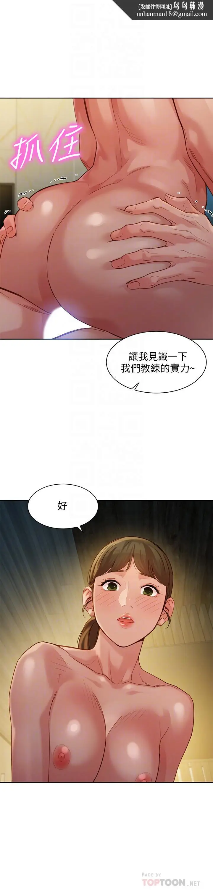 漫画《女神写真》第47话第18张图