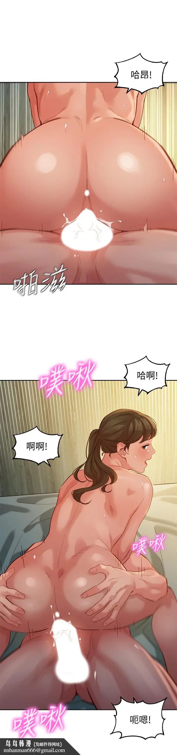 漫画《女神写真》第47话第19张图