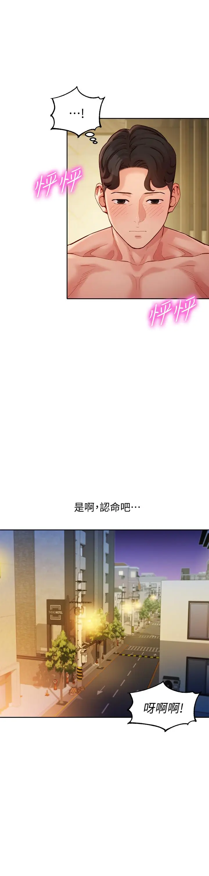 漫画《女神写真》第47话第2张图