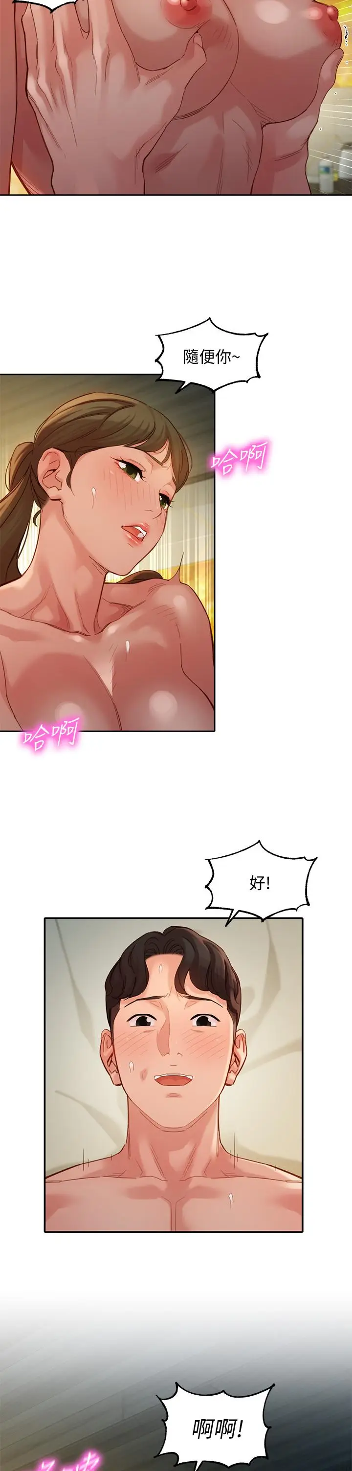 漫画《女神写真》第47话第22张图