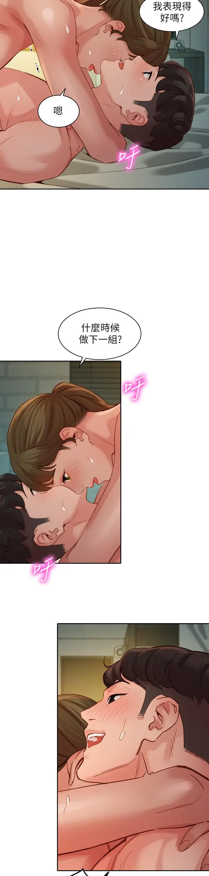 漫画《女神写真》第47话第25张图