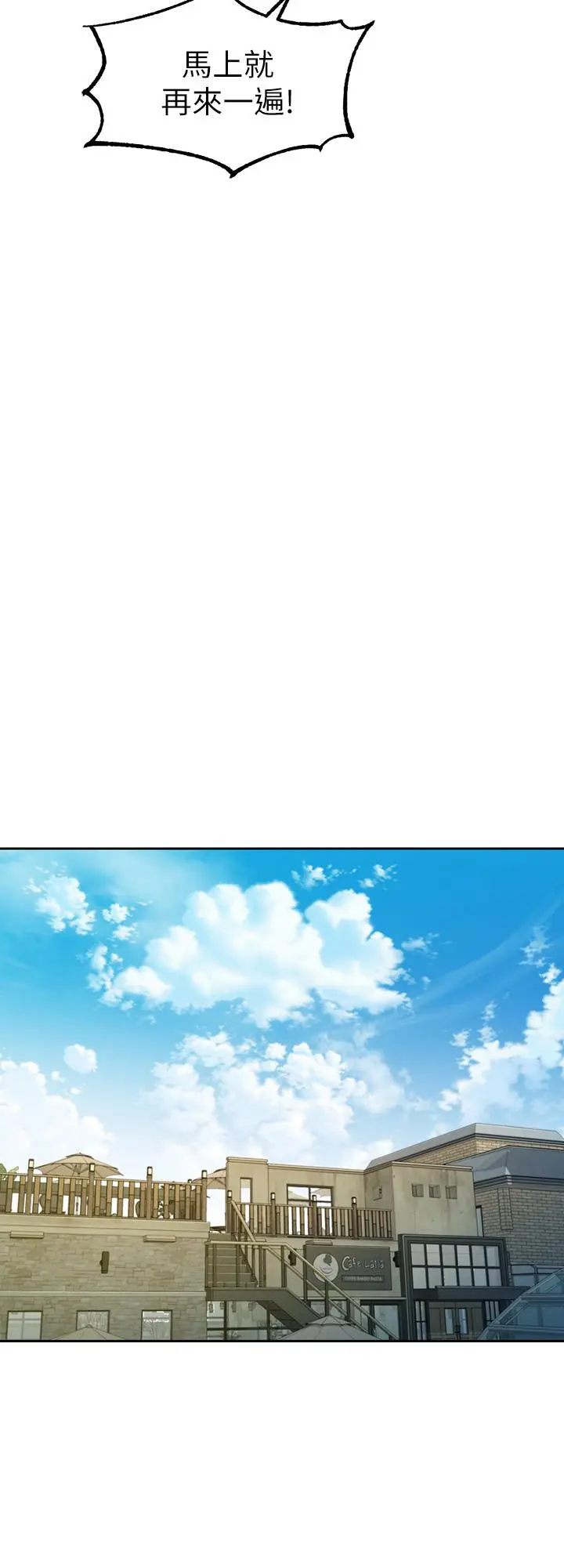 漫画《女神写真》第47话第26张图