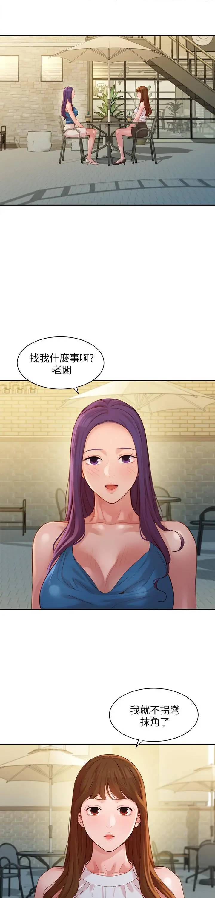 漫画《女神写真》第47话第27张图