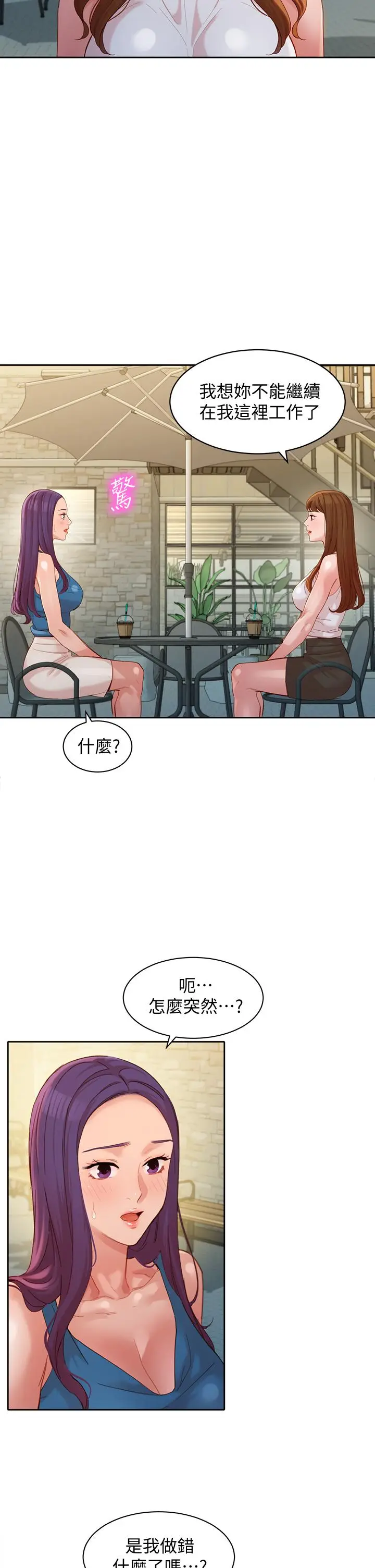 漫画《女神写真》第47话第28张图