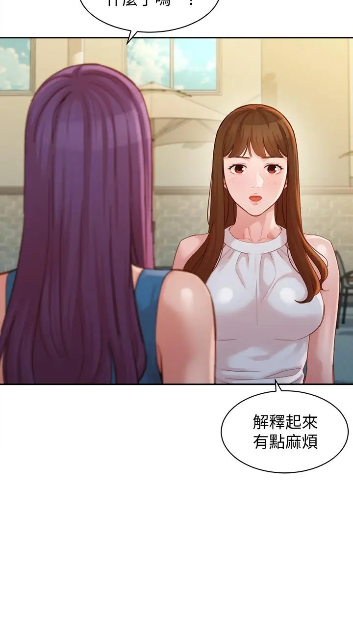 漫画《女神写真》第47话第29张图