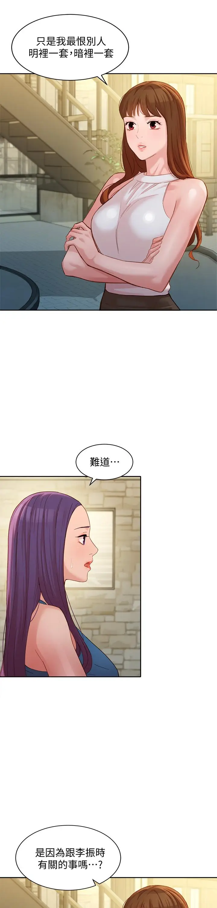 漫画《女神写真》第47话第30张图