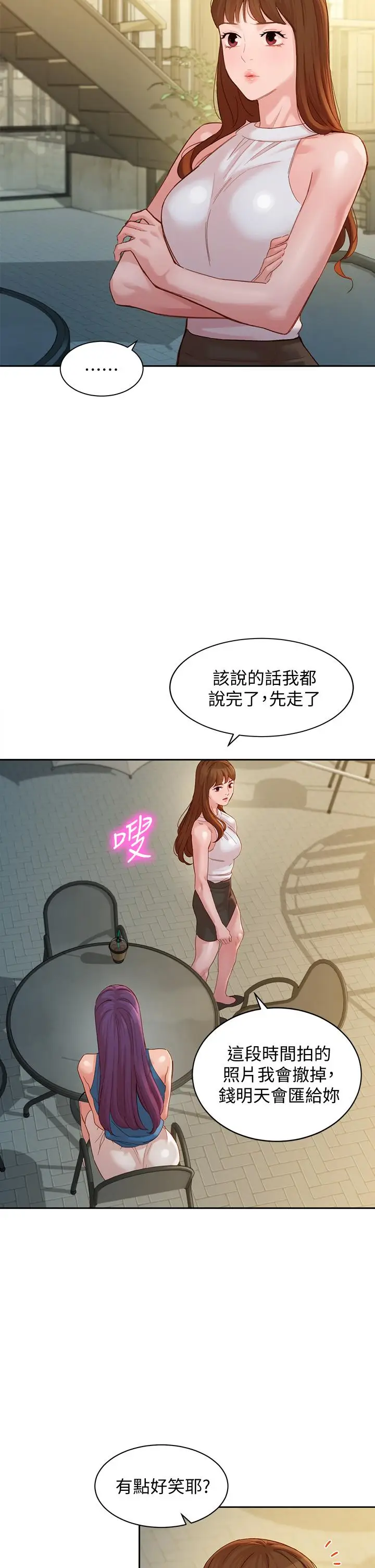 漫画《女神写真》第47话第31张图