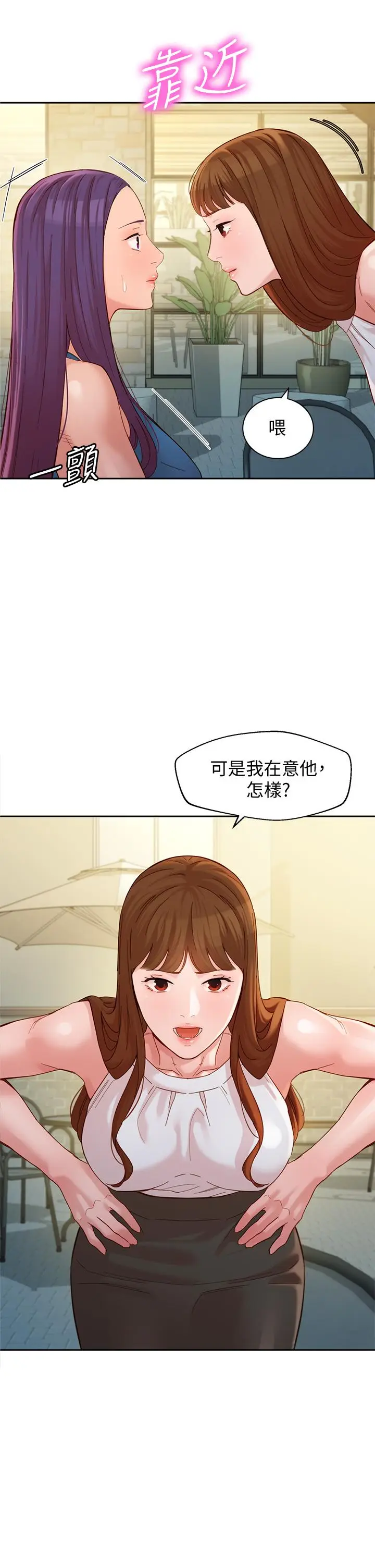 漫画《女神写真》第47话第33张图