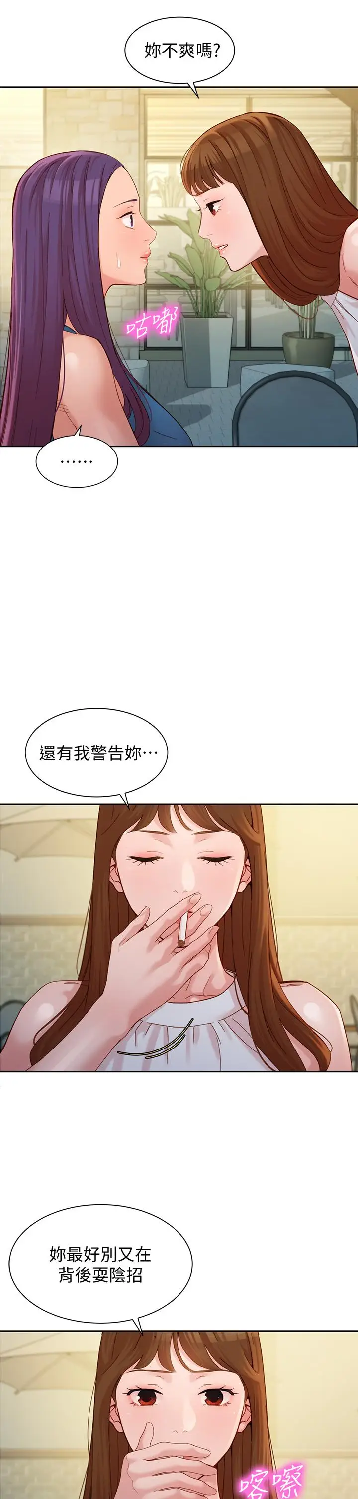 漫画《女神写真》第47话第34张图