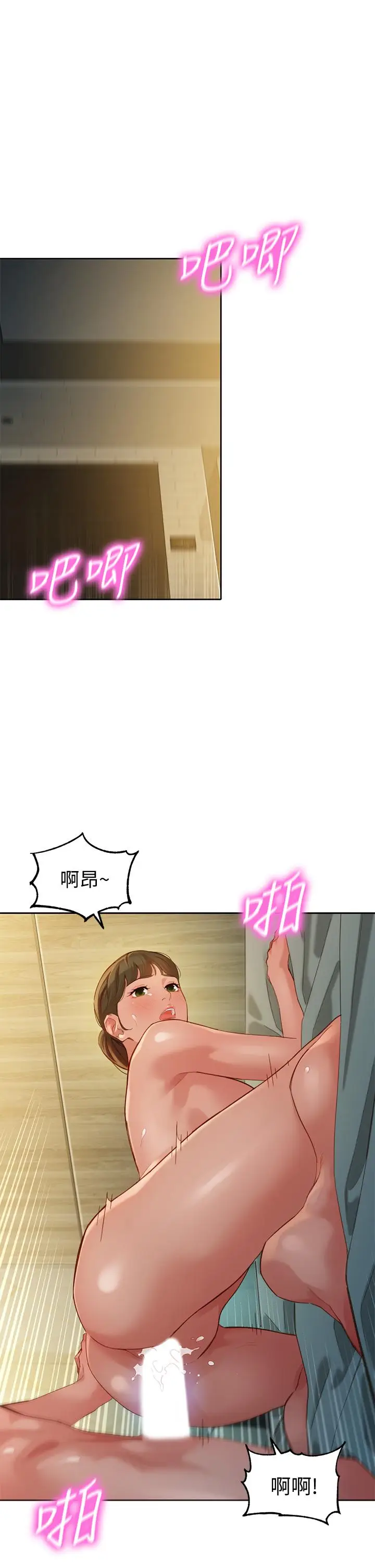 漫画《女神写真》第47话第5张图