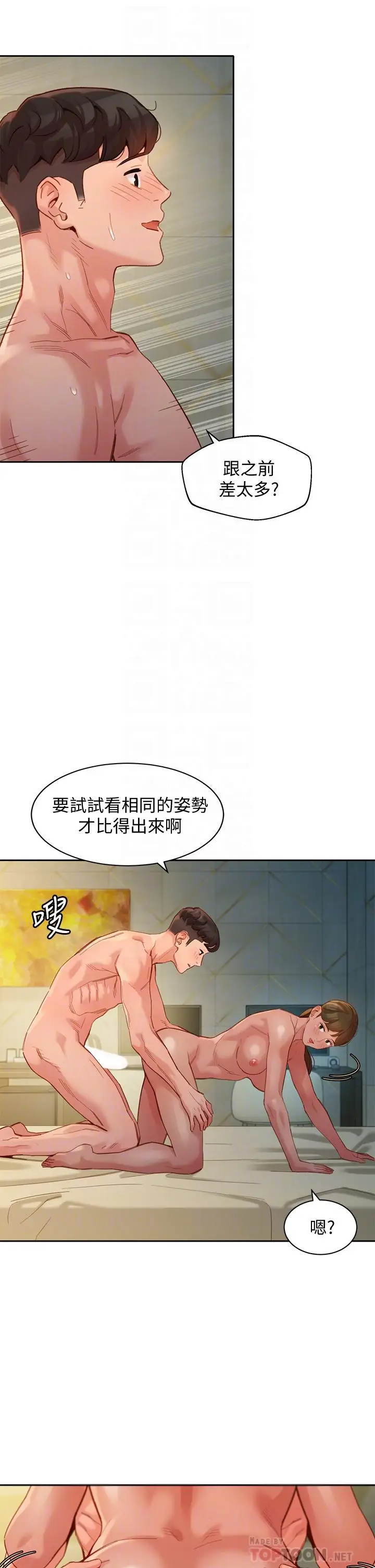 漫画《女神写真》第47话第8张图