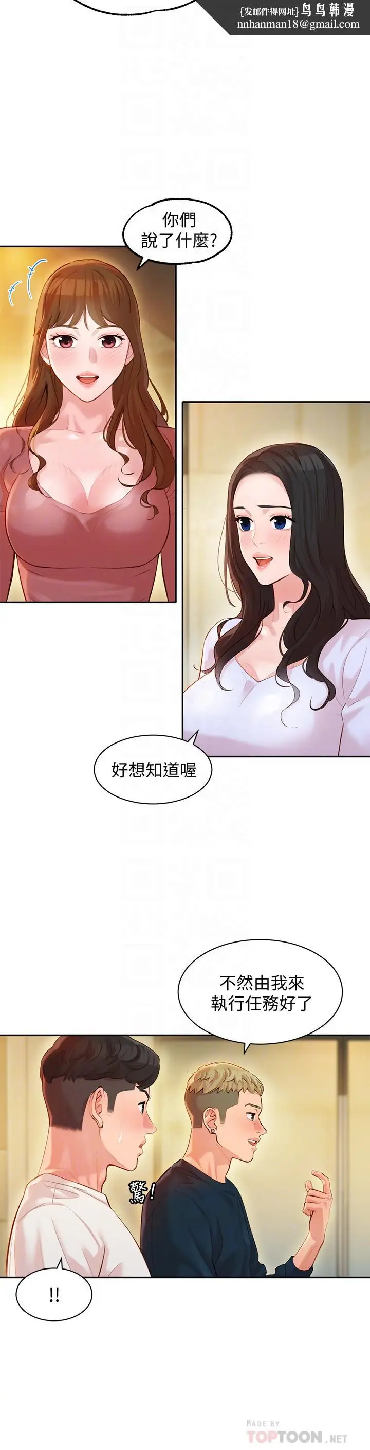 漫画《女神写真》第21话第14张图