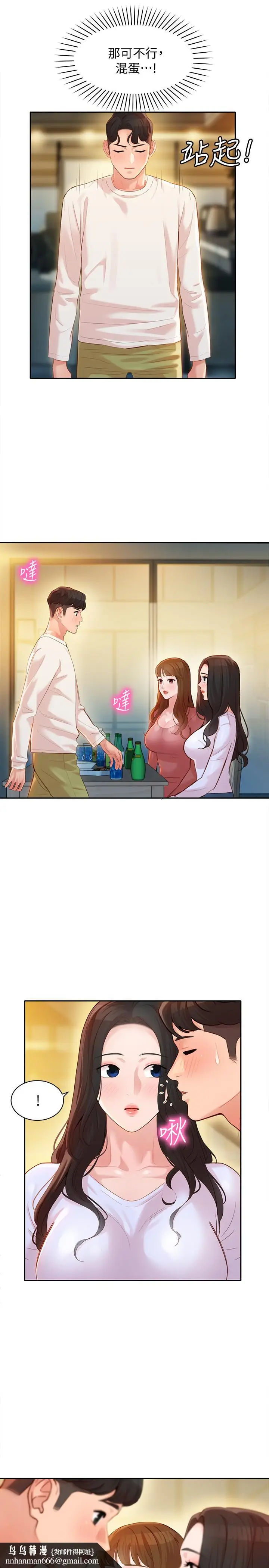 漫画《女神写真》第21话第15张图