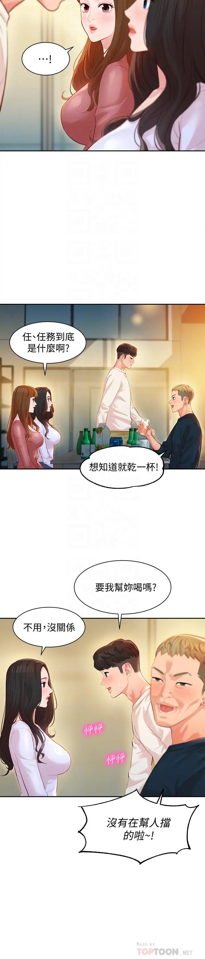 漫画《女神写真》第21话第16张图