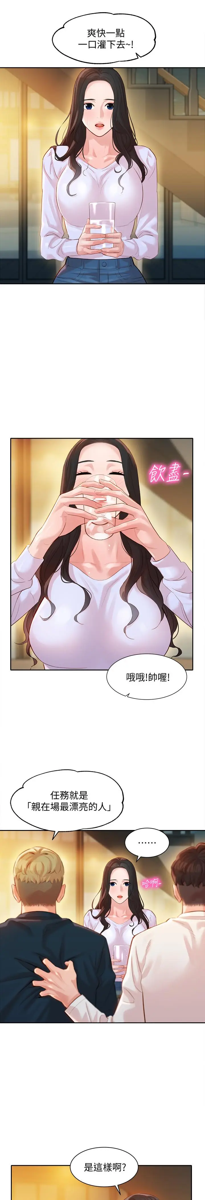 漫画《女神写真》第21话第17张图