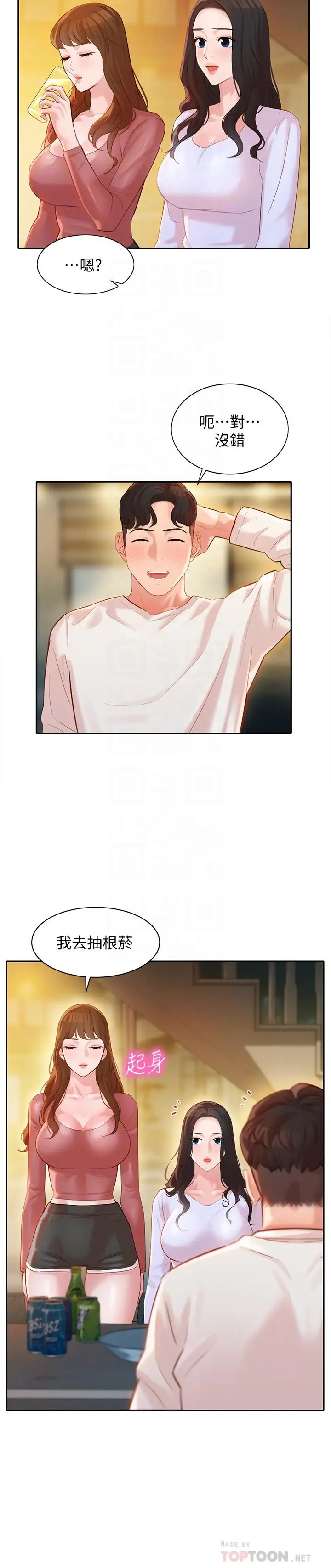 漫画《女神写真》第21话第18张图