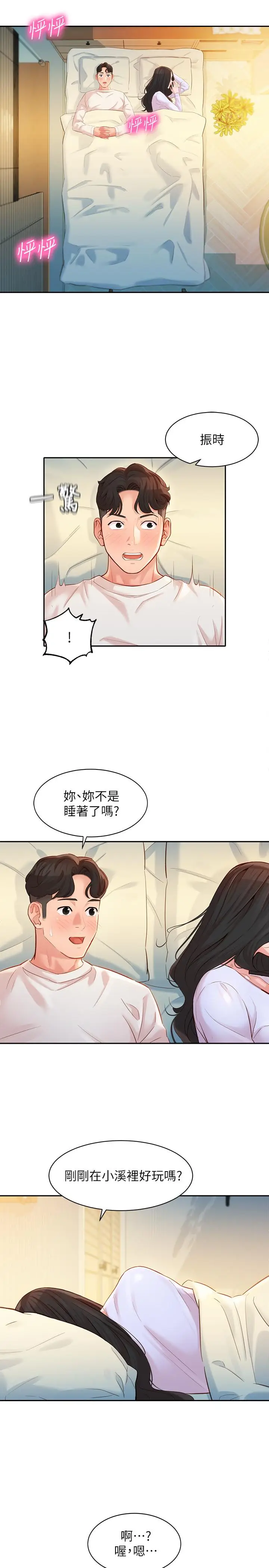 漫画《女神写真》第21话第23张图