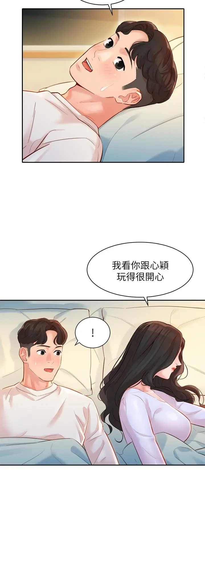 漫画《女神写真》第21话第24张图