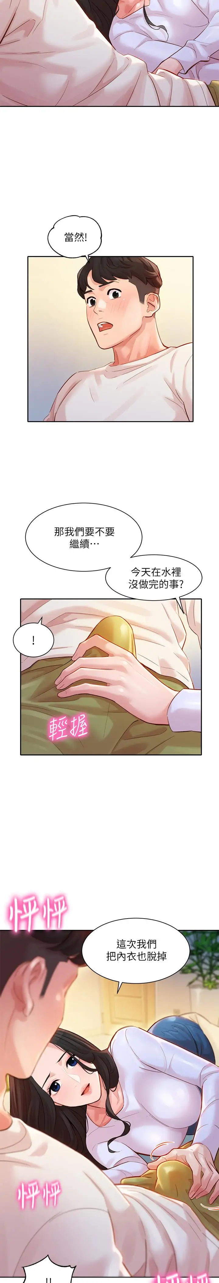 漫画《女神写真》第21话第26张图