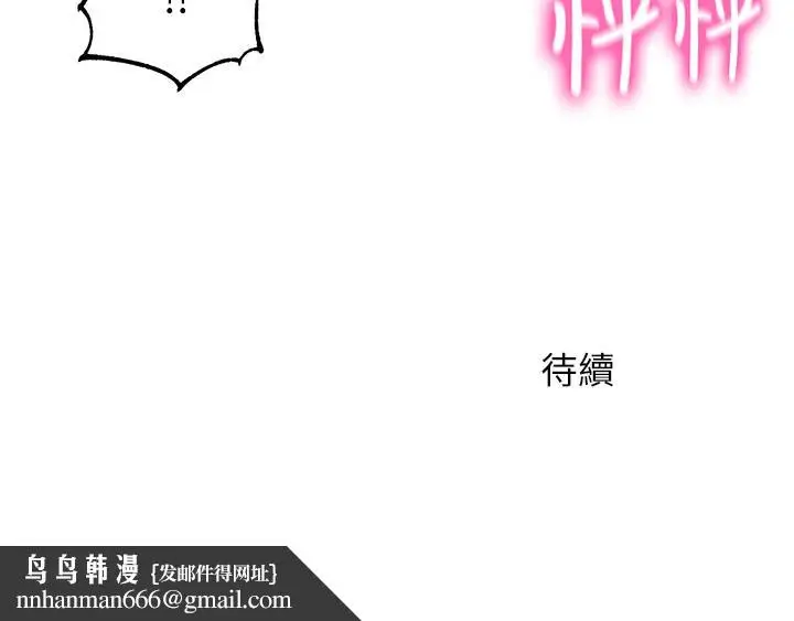 漫画《女神写真》第21话第27张图