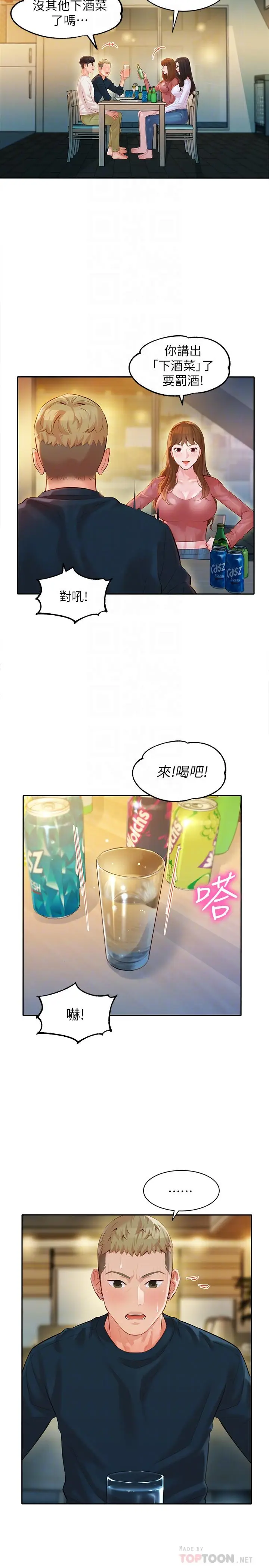 漫画《女神写真》第21话第4张图