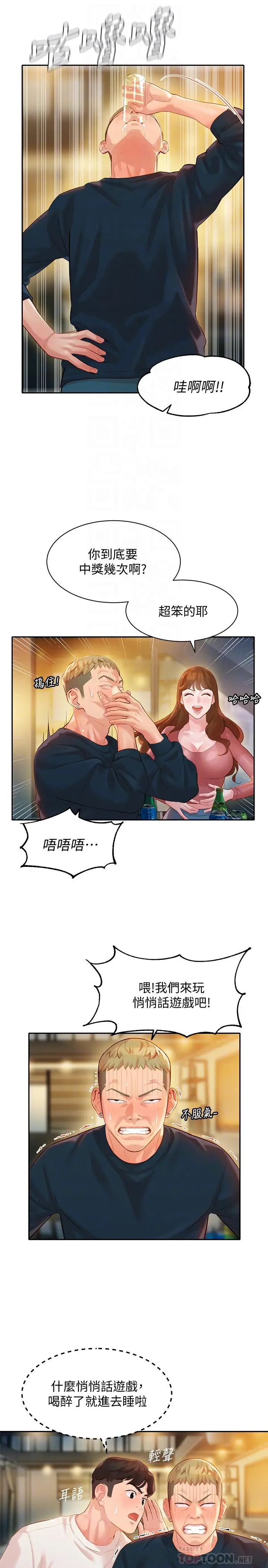 漫画《女神写真》第21话第6张图