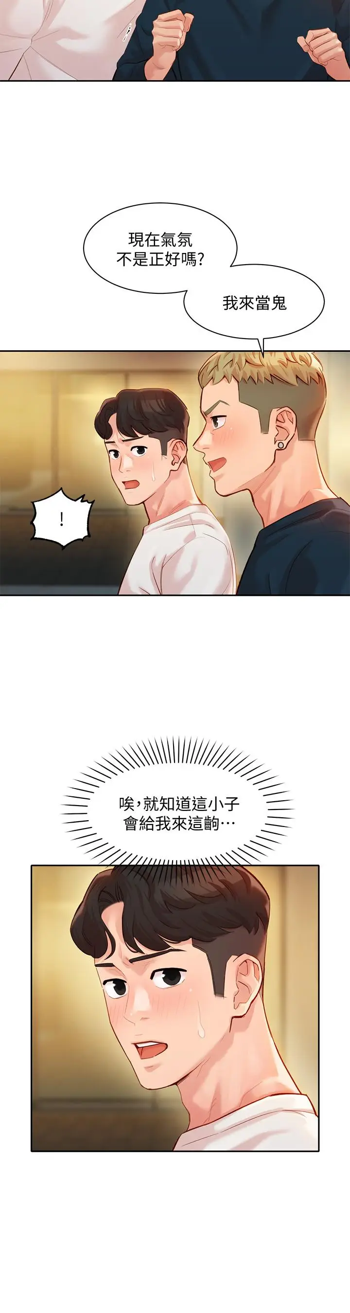 漫画《女神写真》第21话第7张图